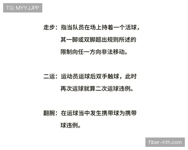 两次运球的篮球规则详解：何时判定违例？