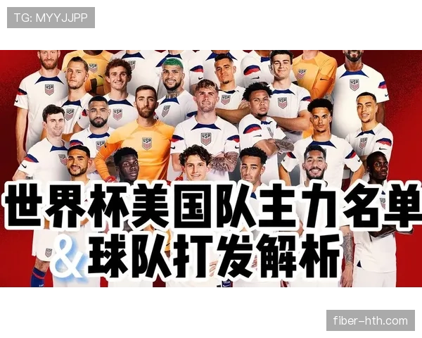 2026世界杯最有冠军相球队预测